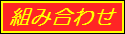�X�P�W���[��